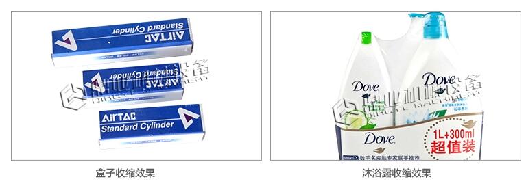 熱收縮膜包裝機(jī)包裝效果圖 熱收縮膜包裝機(jī)包裝效果圖