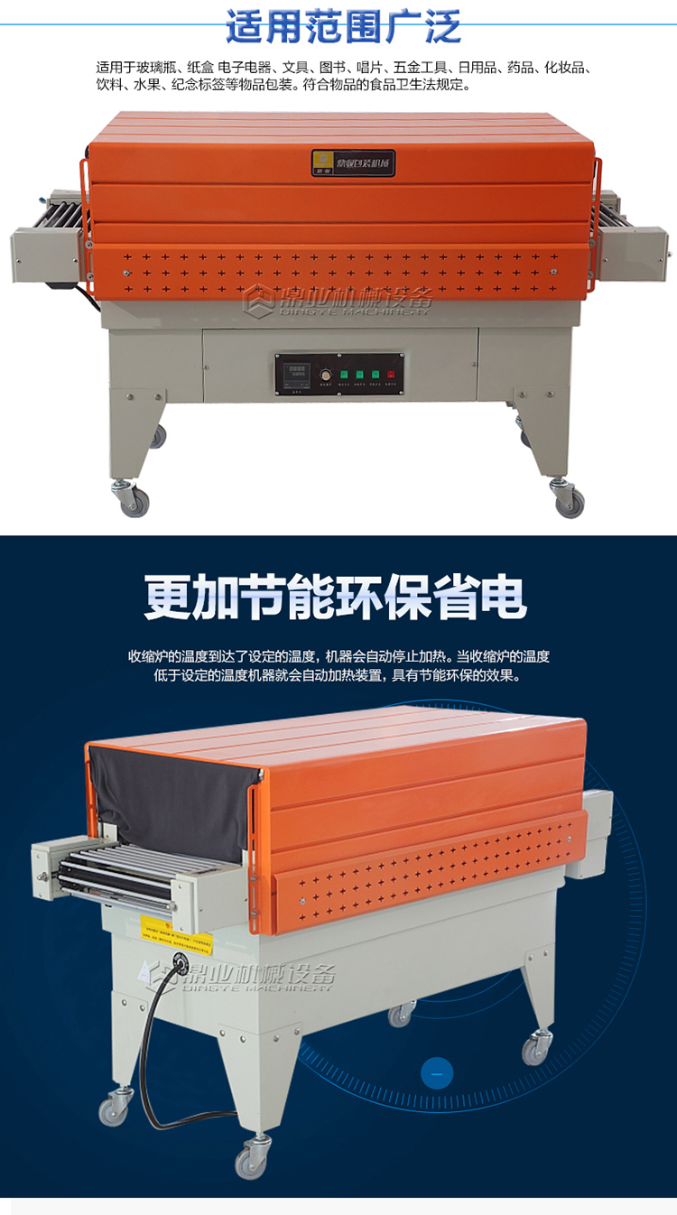 熱收縮包裝機節(jié)能環(huán)保 熱收縮包裝機節(jié)能環(huán)保