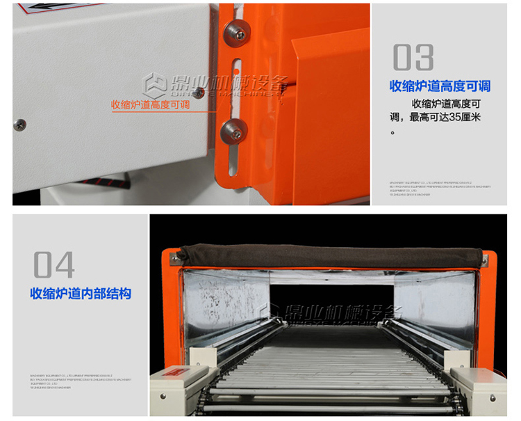 熱收縮包裝機收縮爐道 熱收縮包裝機收縮爐道