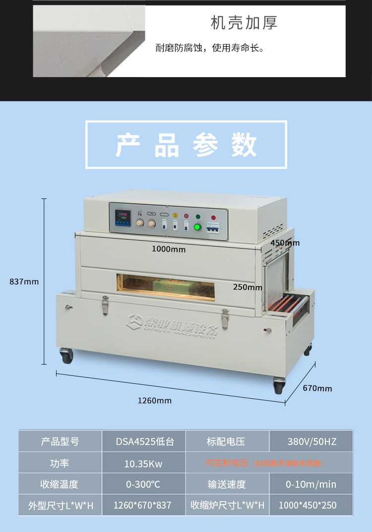 DSA4525低臺(tái)_10.jpg DSA4525低臺(tái)_10.jpg