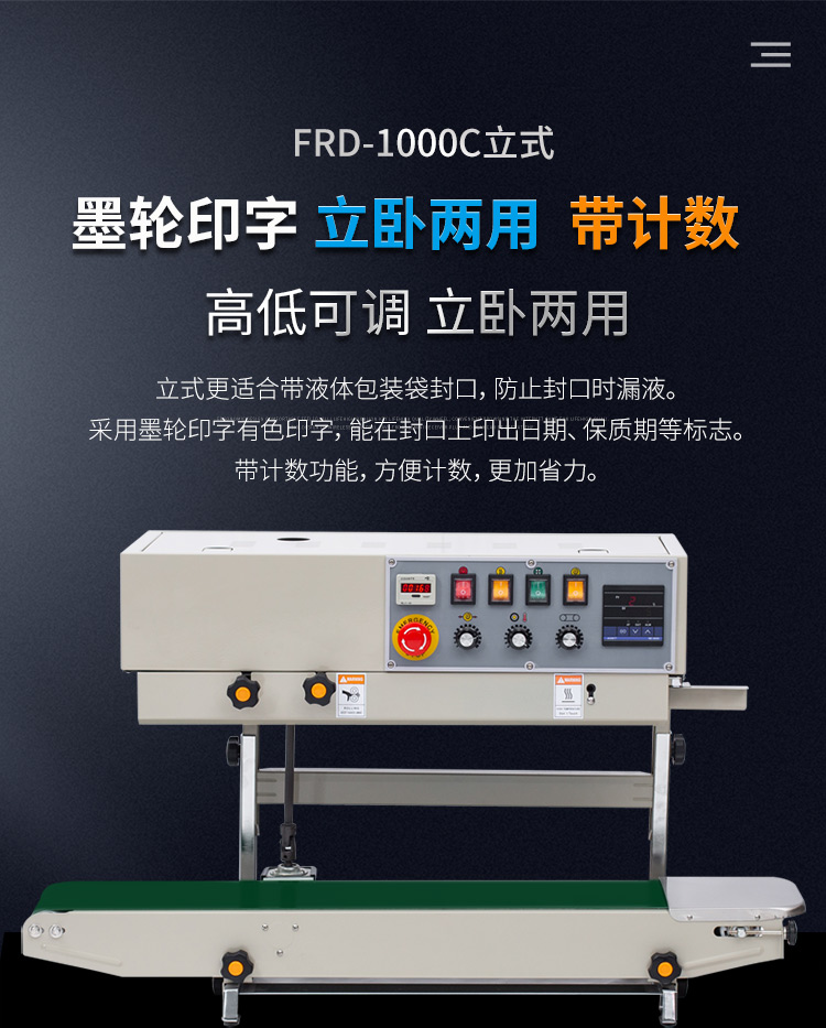 FRD-1000C（帶立式、帶計(jì)數(shù)）新_01.jpg