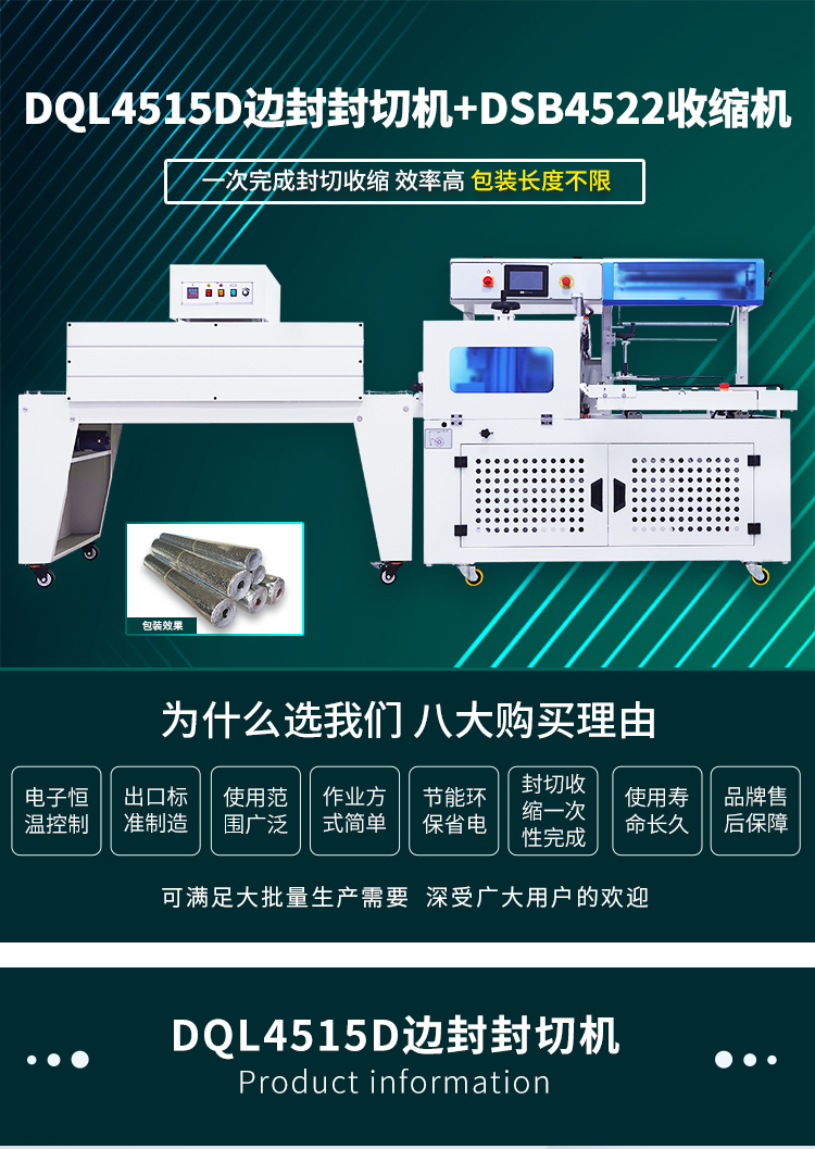 DQL4515D+DSB4522-2024_01.jpg DQL4515D+DSB4522-2024_01.jpg