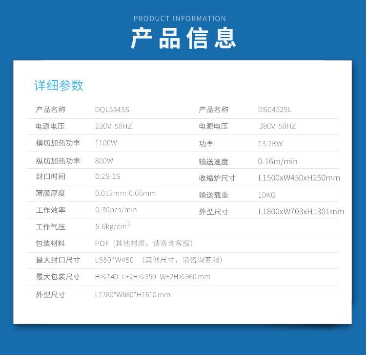 DQL5545S+DSC4525L-詳情_08.jpg DQL5545S+DSC4525L-詳情_08.jpg