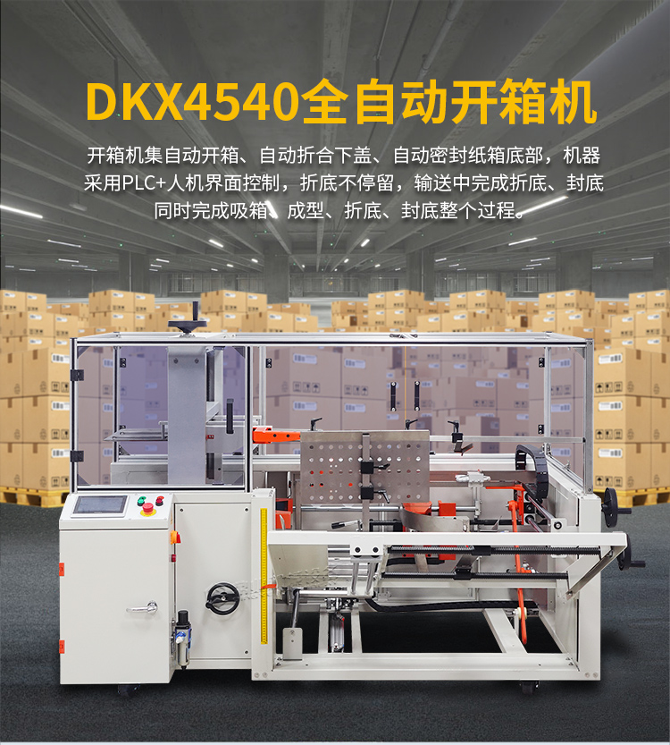 DKX4540開箱機_01.jpg DKX4540開箱機_01.jpg
