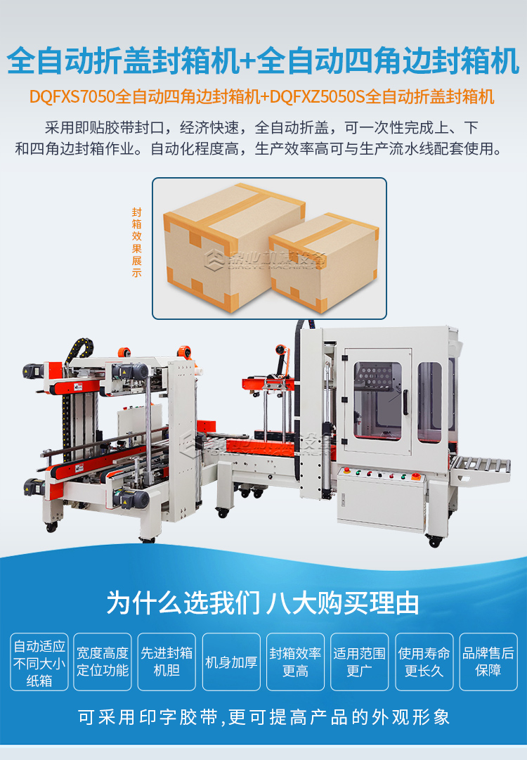 DQFXS7050+DQFXZ5050S_01.jpg DQFXS7050+DQFXZ5050S_01.jpg