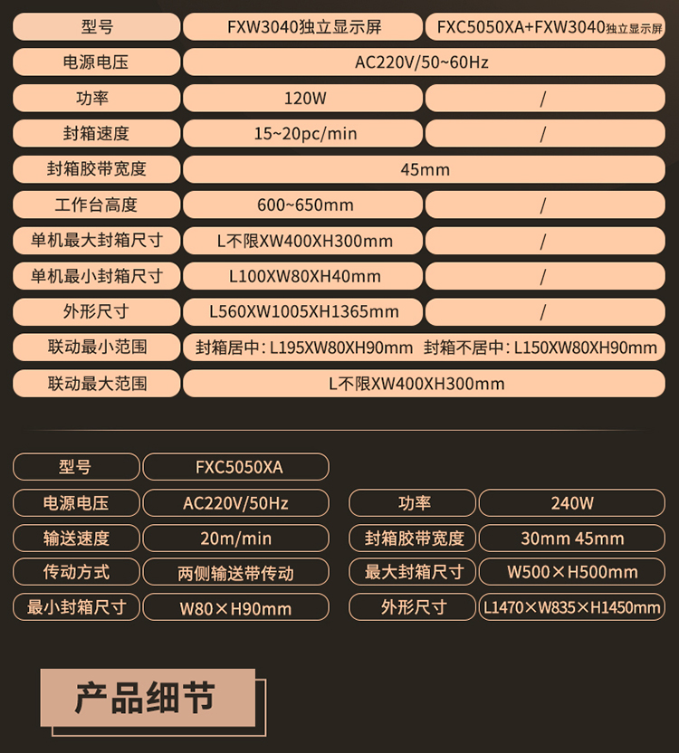 FXC5050XA+FXW3040獨(dú)立顯示屏_07.jpg FXC5050XA+FXW3040獨(dú)立顯示屏_07.jpg