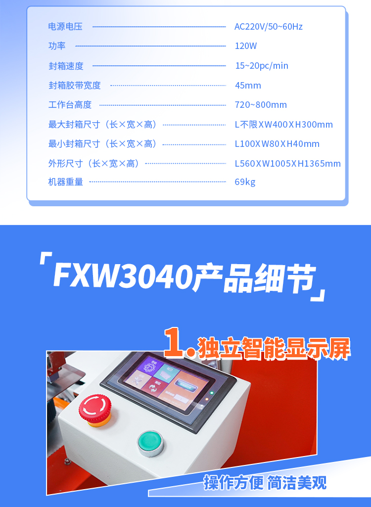 FXW3040獨立顯示屏_06.jpg FXW3040獨立顯示屏_06.jpg