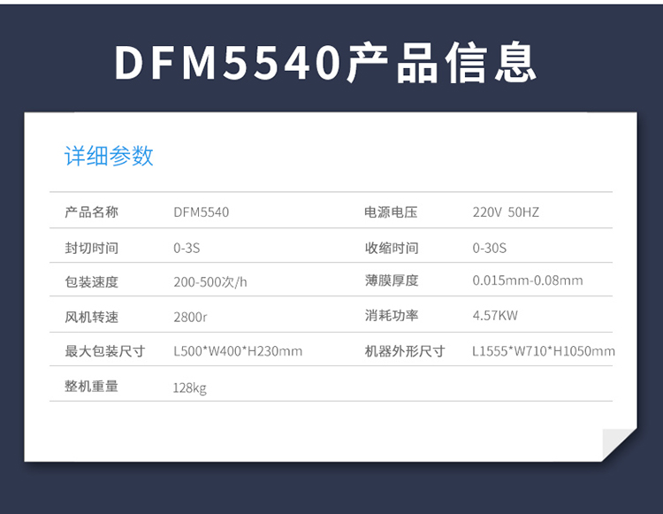 DFM5540二合一（2019_04.jpg