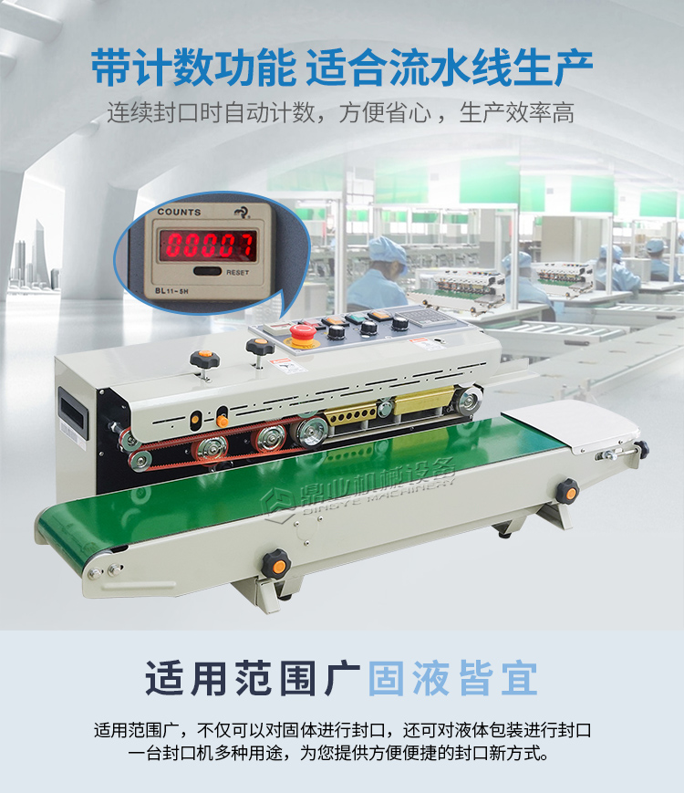 FRD-1000C帶計(jì)數(shù)1_02.jpg FRD-1000C帶計(jì)數(shù)1_02.jpg