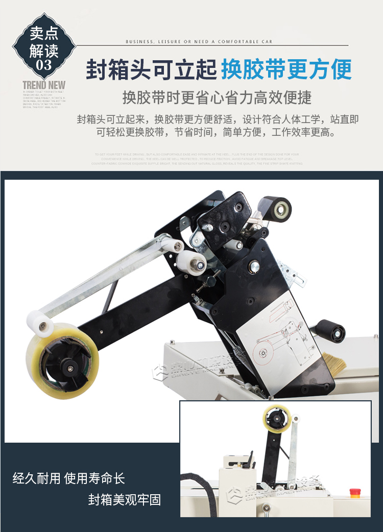 DQFXC-5045X全自動左右驅(qū)動封箱機(迷你型)2025_04.jpg DQFXC-5045X全自動左右驅(qū)動封箱機(迷你型)2025_04.jpg