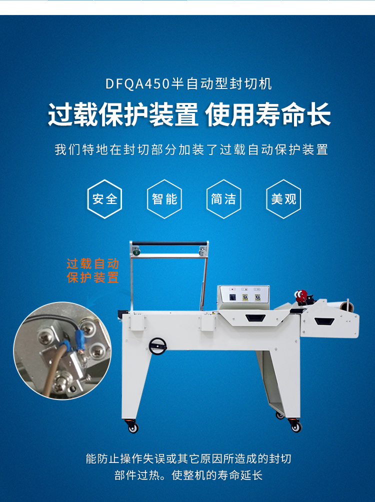 DSA4525+DFQA450半自動(dòng)新_02.jpg DSA4525+DFQA450半自動(dòng)新_02.jpg