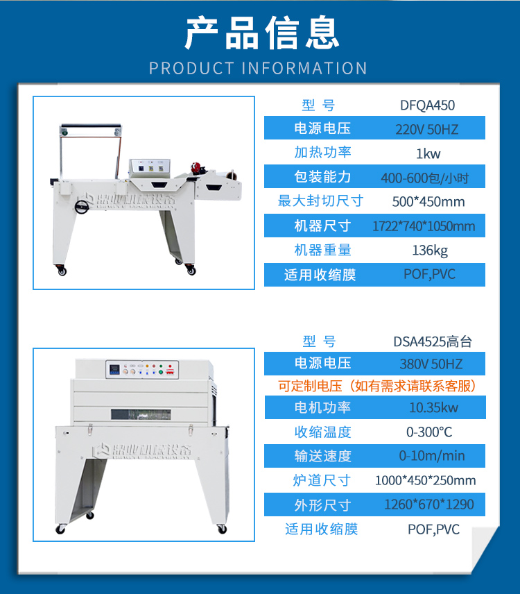 DSA4525+DFQA450半自動(dòng)新_09.jpg DSA4525+DFQA450半自動(dòng)新_09.jpg