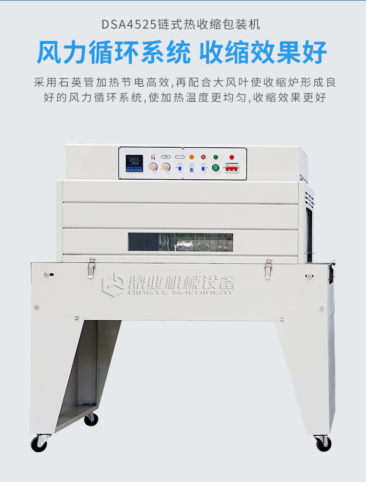 DSA4525+DFQA450半自動(dòng)新_10.jpg DSA4525+DFQA450半自動(dòng)新_10.jpg