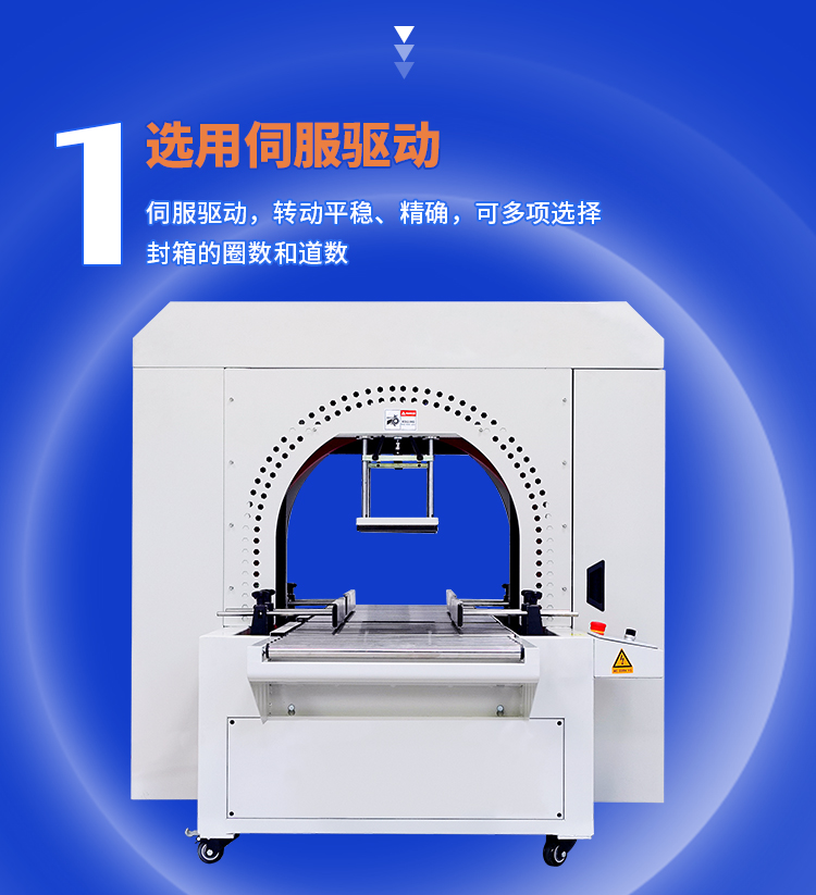 DCW500臥式纏繞封箱機_03.jpg DCW500臥式纏繞封箱機_03.jpg