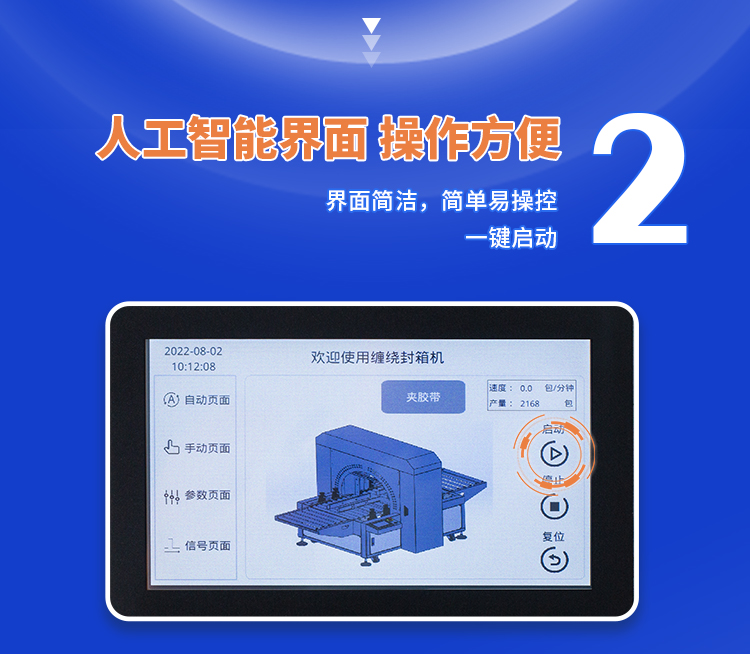 DCW500臥式纏繞封箱機_04.jpg DCW500臥式纏繞封箱機_04.jpg