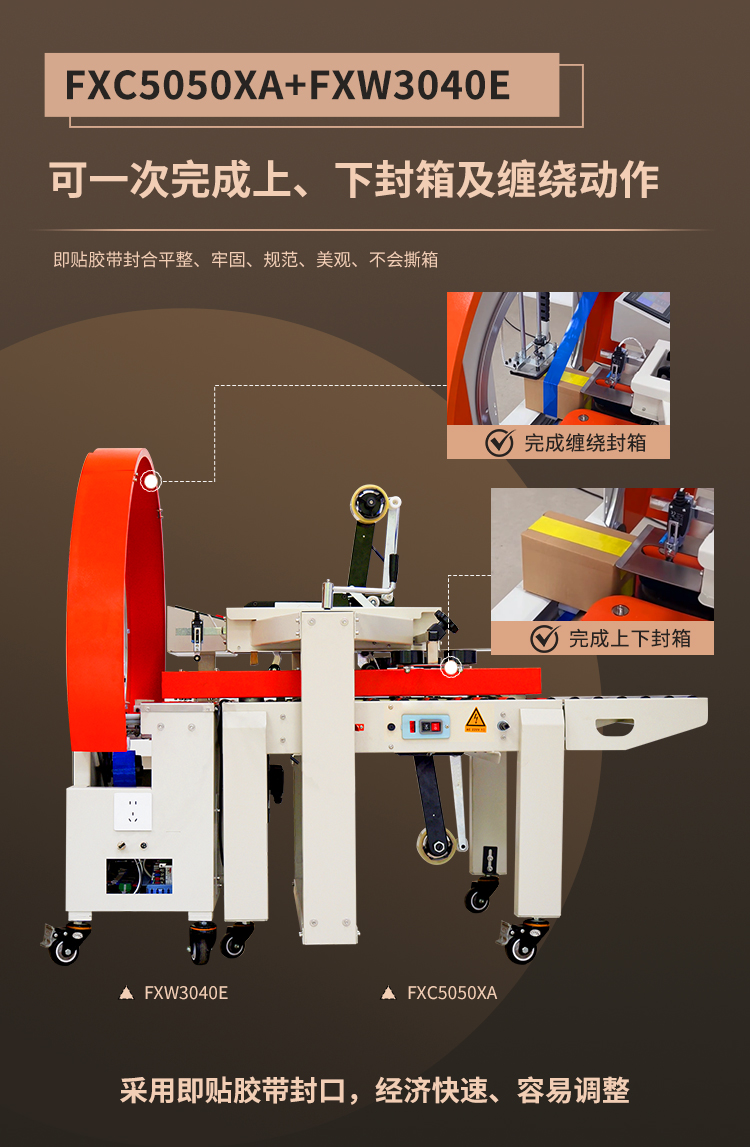 FXC5050XA+FXW3040E_03.jpg FXC5050XA+FXW3040E_03.jpg