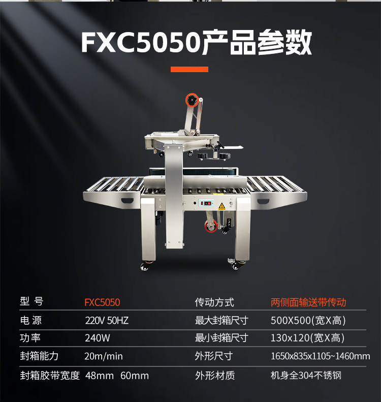 FXC5050+6050不銹鋼_06.jpg FXC5050+6050不銹鋼_06.jpg