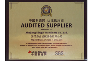 鼎業(yè)中國(guó)制造網(wǎng)認(rèn)證供應(yīng)商證書 鼎業(yè)中國(guó)制造網(wǎng)認(rèn)證供應(yīng)商證書